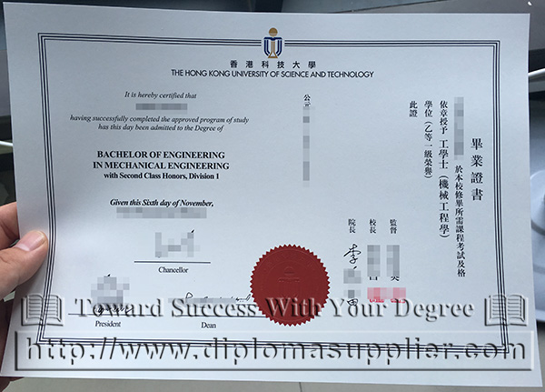 HKUST certificate, The Hong Kong University of Science and Technology degree