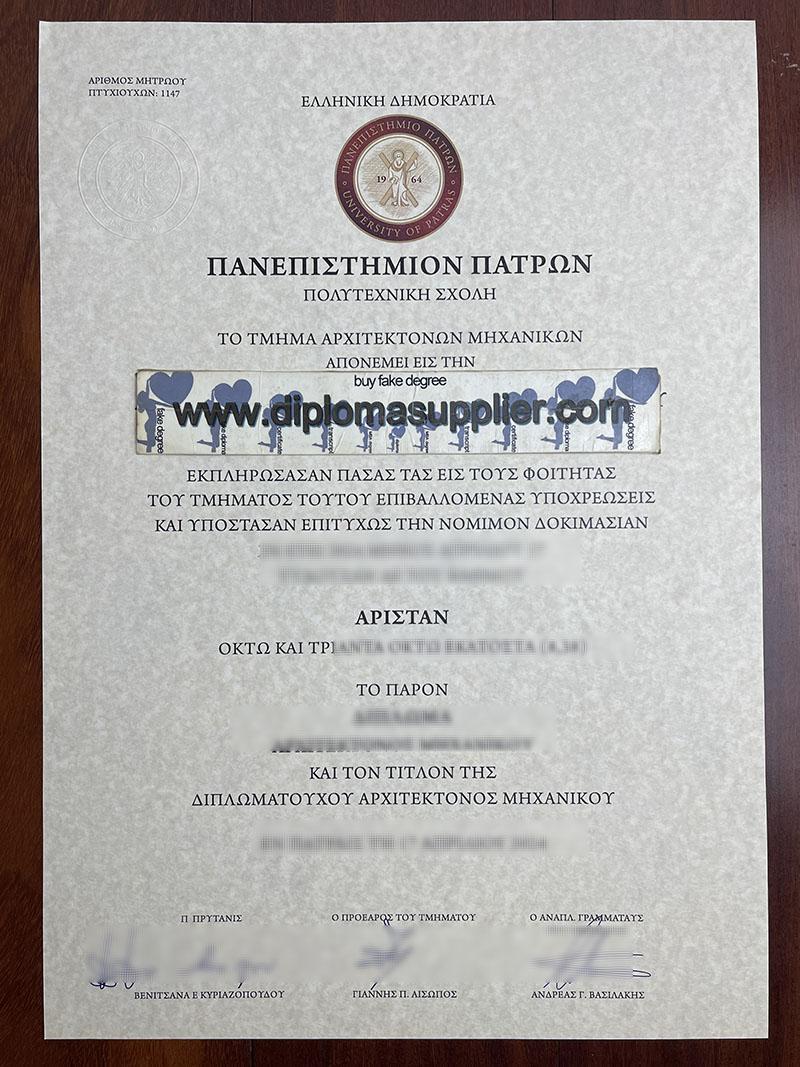 University of Patras fake diploma, University of Patras fake degree, fake University of Patras certificate